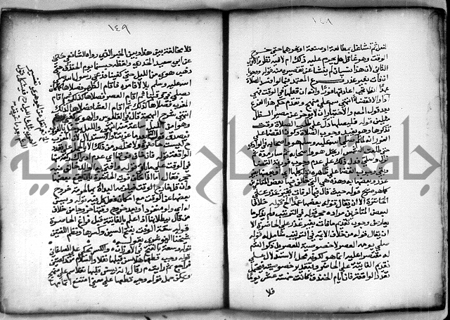 حاشية الشبراملي على شرح الرملي