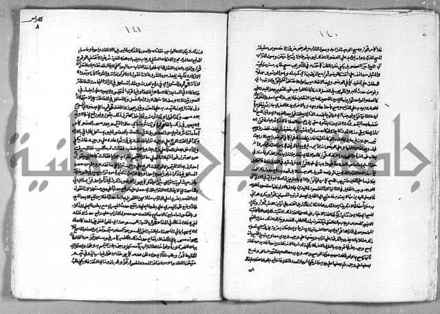 حاشية الشرقاوي على التحرير الشيخ عبد الله الشرقاوي ج 1