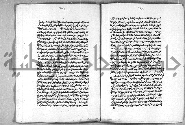 حاشية الشرقاوي على التحرير الشيخ عبد الله الشرقاوي ج 2