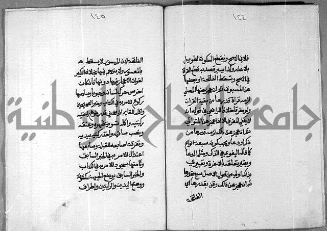 شرح على تحرير تنقيح اللباب 