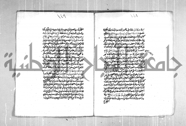 فتح الوهاب بشرح منهج الطلاب  الجزء الثاني