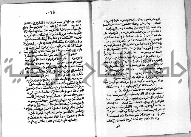 حاشية على شرح الاشموني على الالفية نحو الصبان