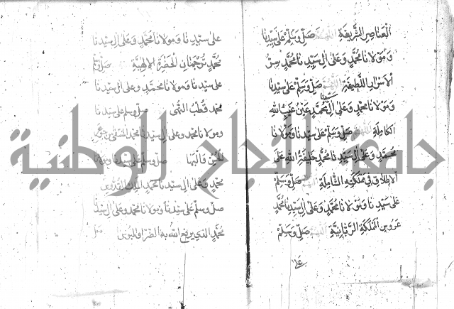 تنبيه الانام