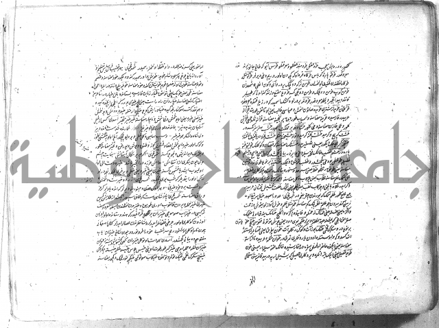 لفت نعمة الله في نحو الفارسي