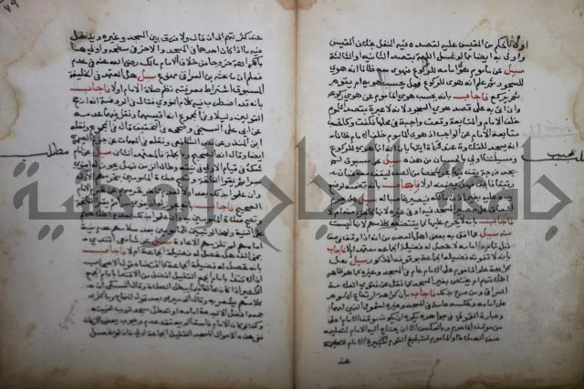 فتاوى لاحمد رمضان الأنشاصي