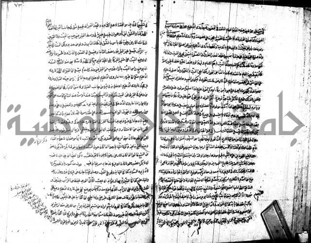 شرح مجمع البحرين لابن مالك