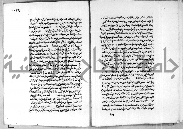 حاشية الجمل على تفسير الجلالين 