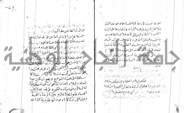 السامره بشرح المسايرة لابن الهمام