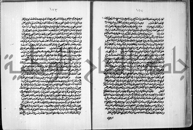 حاشية للعلامة الشيخ محمد الخضري الدين وعلومة