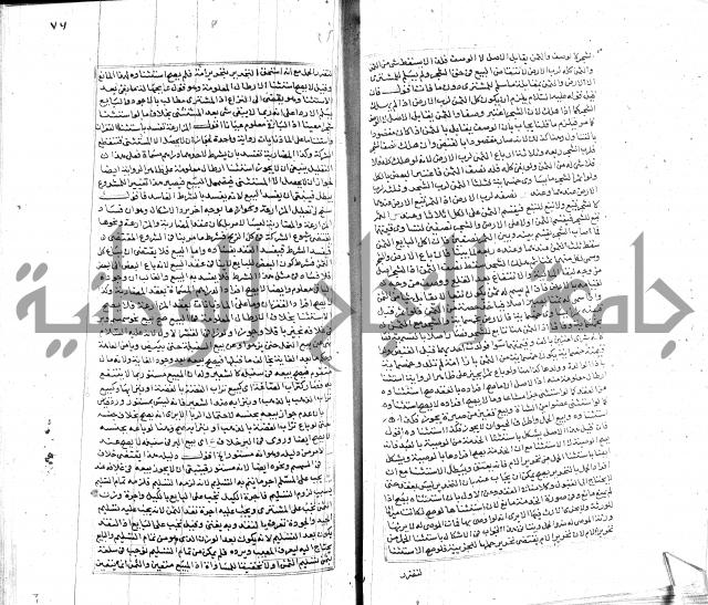 شرح لطايف الاشارات ابن قاضي سماوية