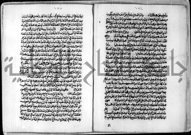 مخطوط رقم 7 من مخطوطات ال قمحاوي