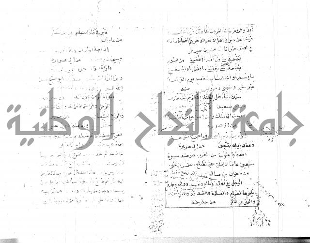 الجامع الصغير 