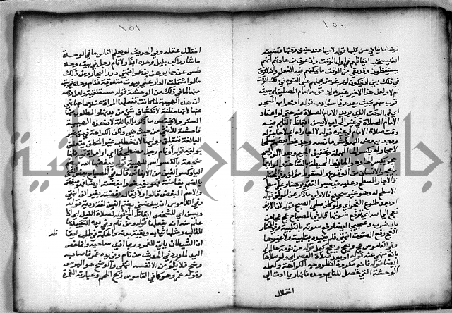 حاشية الشبراملي على شرح الرملي