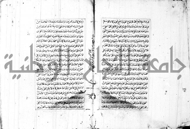 الاشباه والنظائر