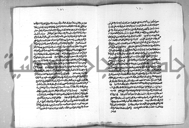 حاشية الشرقاوي على التحرير الشيخ عبد الله الشرقاوي ج 2