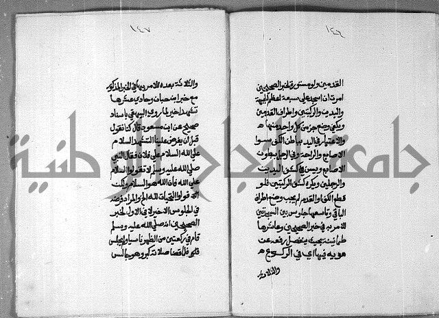 شرح على تحرير تنقيح اللباب 