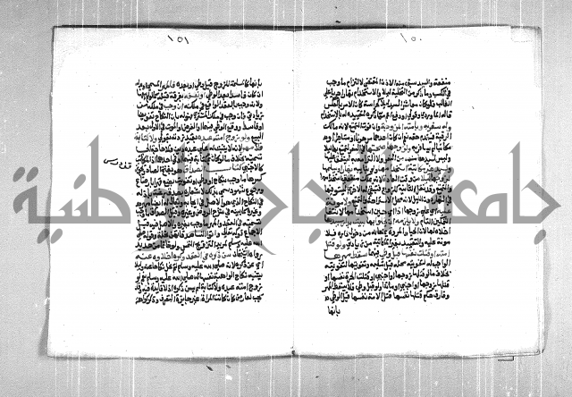 فتح الوهاب بشرح منهج الطلاب  الجزء الثاني