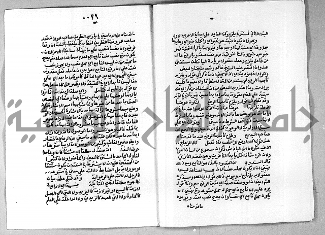 حاشية على شرح الاشموني على الالفية نحو الصبان