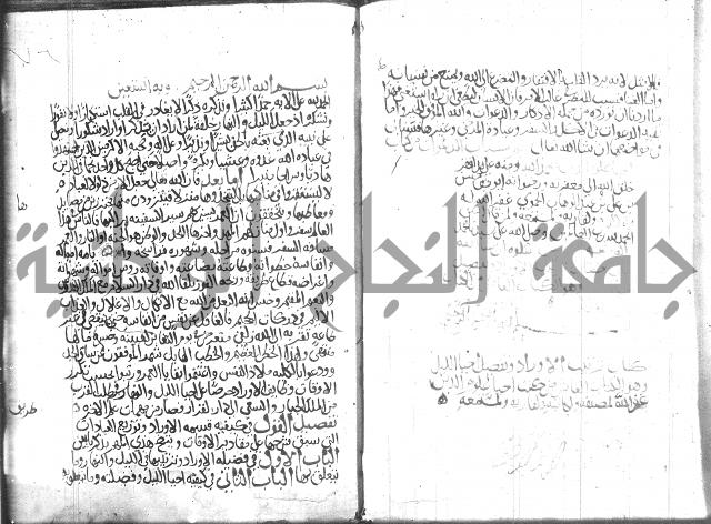 اسرار الصلاة واحوالها 