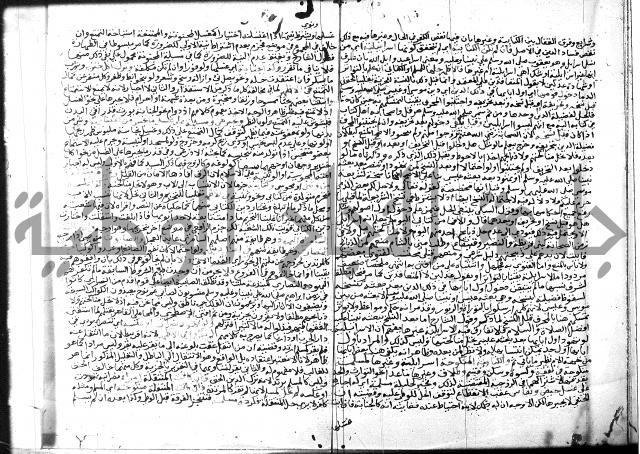 شرح المنهاج جزء 3 