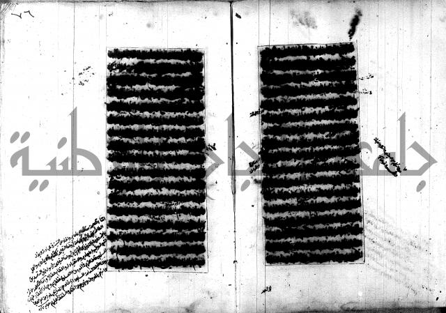 تصنيف الطريقة المحمدية 