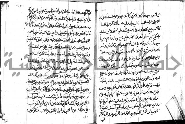 منهج الوصول الى تحرير الاصول 