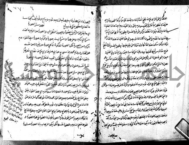 شرح منية المصلي للحلبي