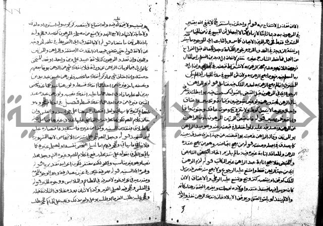 حاشية على فتح القريب للقليوبي 