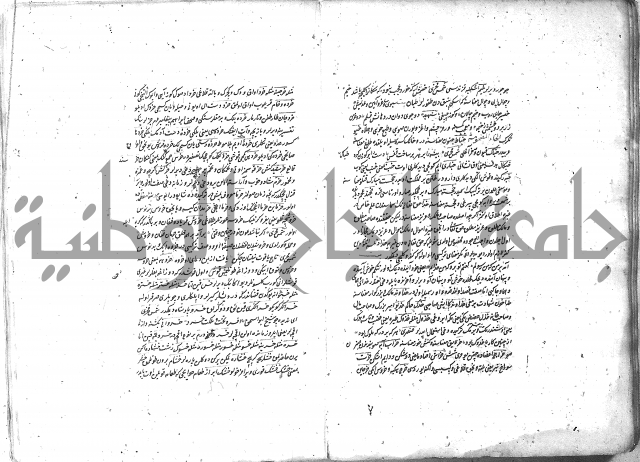 لفت نعمة الله في نحو الفارسي