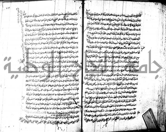 شرح مجمع البحرين لابن مالك