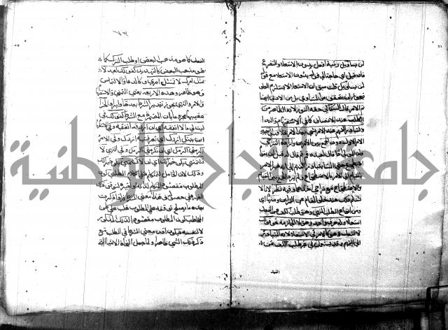 مختصر في المعاني والبيان