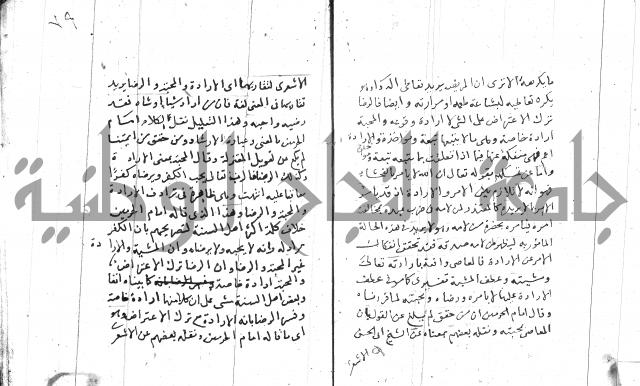 السامره بشرح المسايرة لابن الهمام