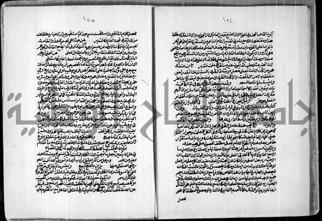 حاشية للعلامة الشيخ محمد الخضري الدين وعلومة