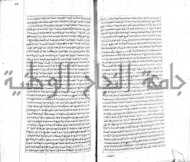 شرح لطايف الاشارات ابن قاضي سماوية