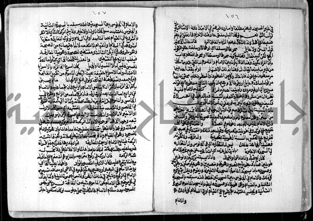 مخطوط رقم 7 من مخطوطات ال قمحاوي