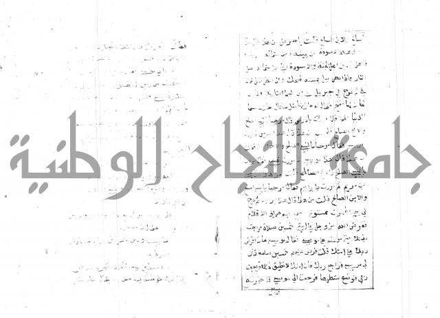 الجامع الصغير 