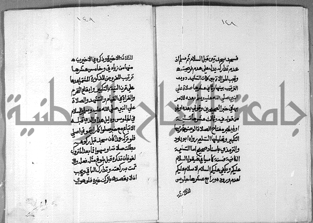 شرح على تحرير تنقيح اللباب 