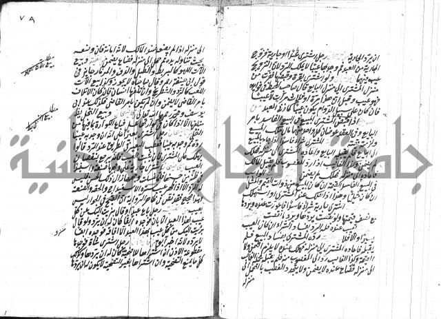 مهمات المفتين للحنفية