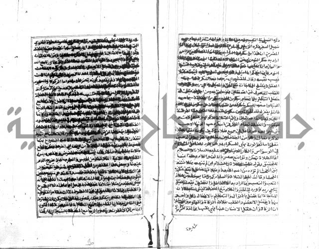 تبين المحارم 