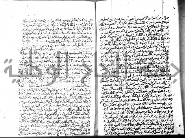 نهاية المحتاج الجزء الاول