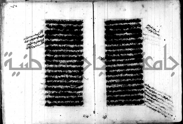 تصنيف الطريقة المحمدية 