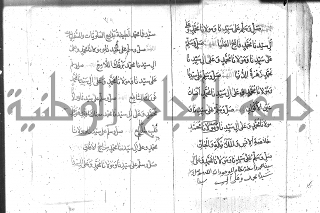 تنبيه الانام