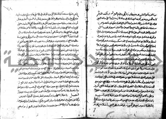 حاشية على فتح القريب للقليوبي 