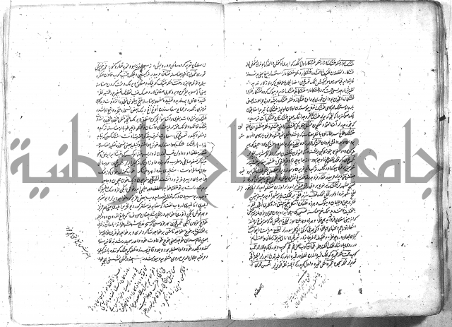 لفت نعمة الله في نحو الفارسي