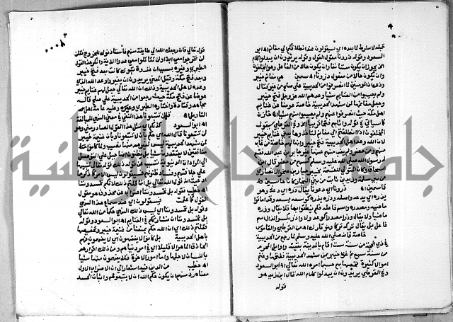 حاشية الجمل على تفسير الجلالين 