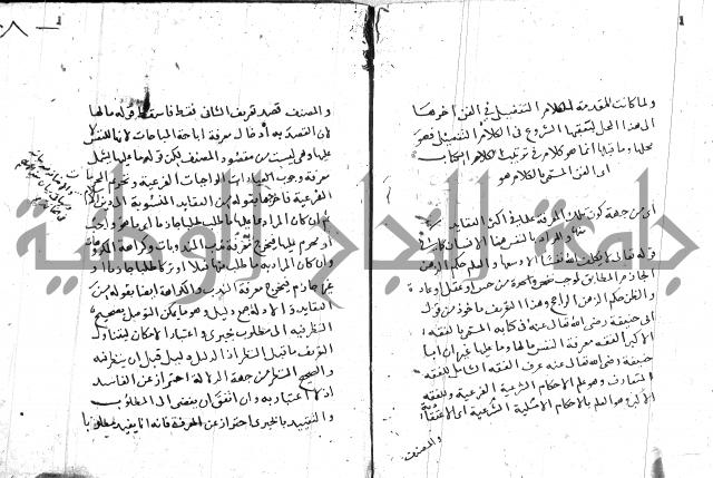 السامره بشرح المسايرة لابن الهمام