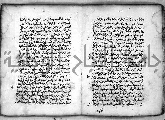 حاشية الشبراملي على شرح الرملي