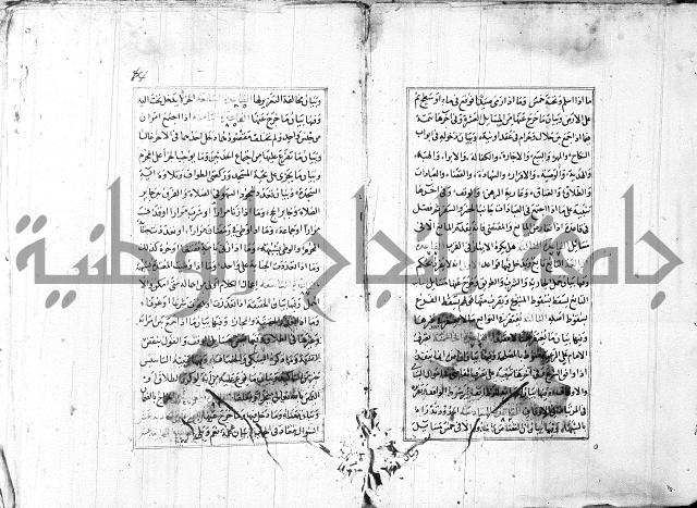 الاشباه والنظائر