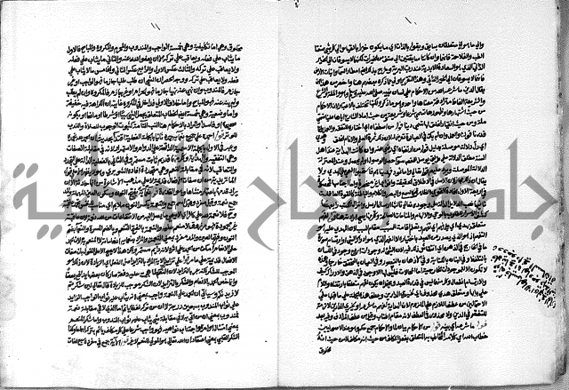 حاشية الشرقاوي على التحرير الشيخ عبد الله الشرقاوي ج 1