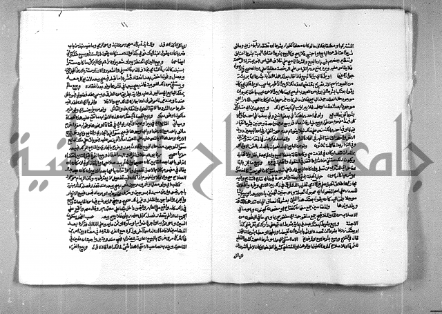 حاشية الشرقاوي على التحرير الشيخ عبد الله الشرقاوي ج 2